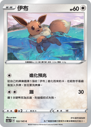 伊布