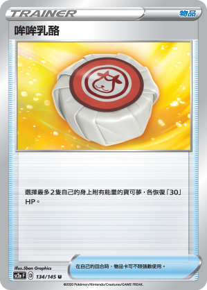哞哞乳酪