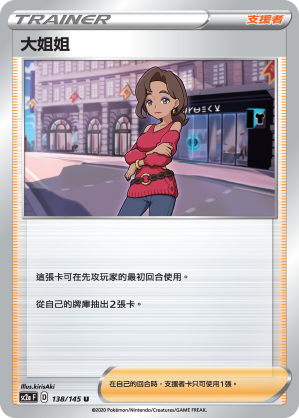 大姐姐