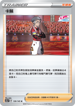 卡蕪