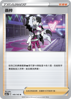 聶梓