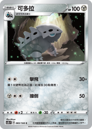 可多拉