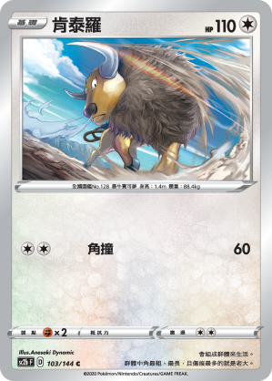 肯泰羅