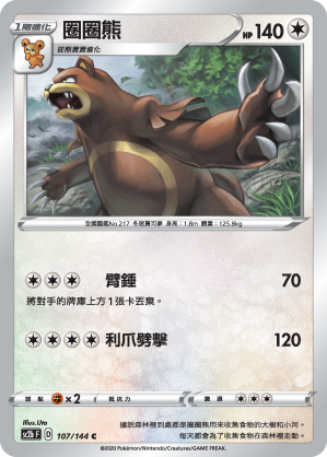 圈圈熊