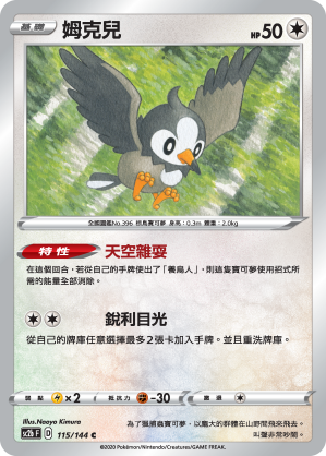 姆克兒