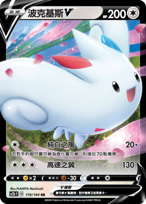 波克基斯V