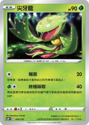 尖牙籠