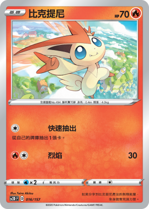 比克提尼