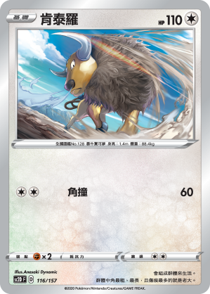 肯泰羅