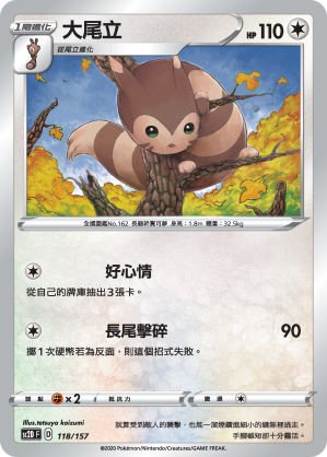 大尾立