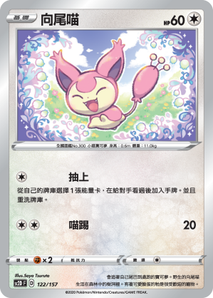 向尾喵