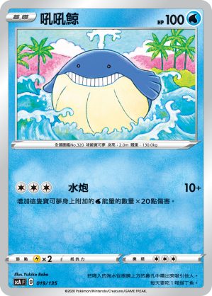 吼吼鯨