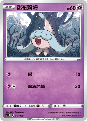 迷布莉姆