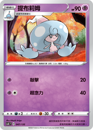 提布莉姆