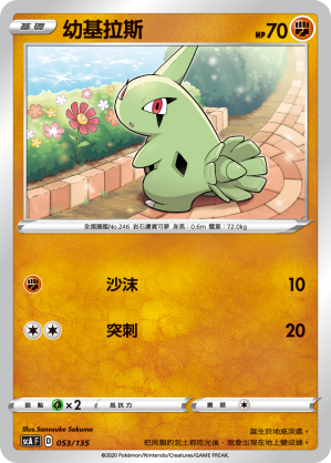 幼基拉斯