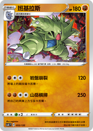 班基拉斯