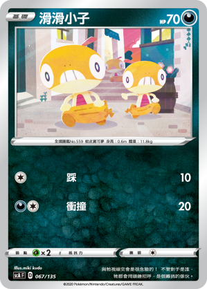 滑滑小子