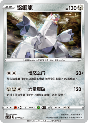鋁鋼龍