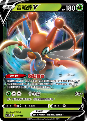 音箱蟀V