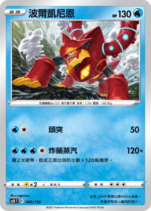 波爾凱尼恩