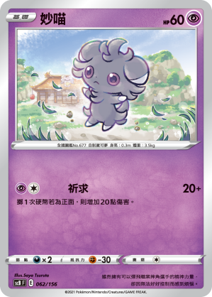 妙喵