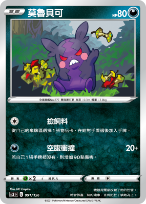 莫魯貝可