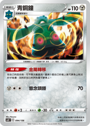 青銅鐘