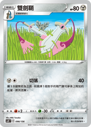 雙劍鞘
