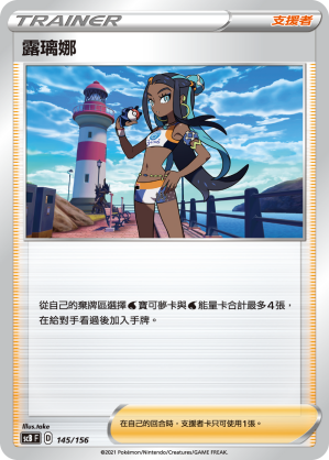 露璃娜