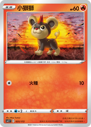 小獅獅