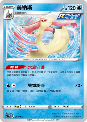 美納斯