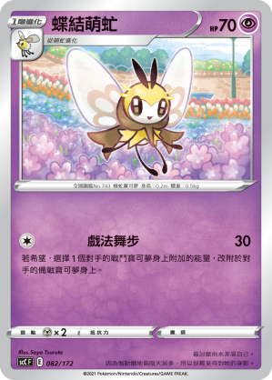 蝶結萌虻