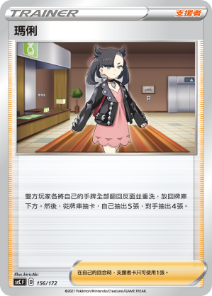 瑪俐