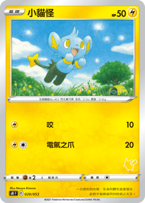 小貓怪