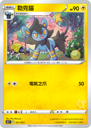勒克貓