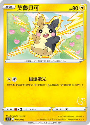 莫魯貝可