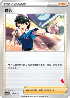 裁判