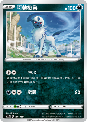 阿勃梭魯
