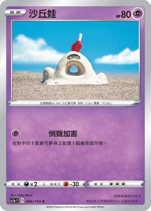 沙丘娃