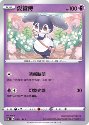 愛管侍
