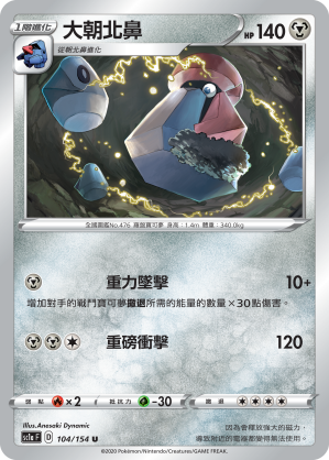 大朝北鼻