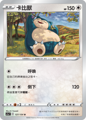 卡比獸