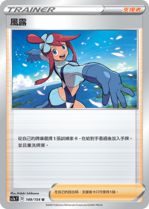 風露