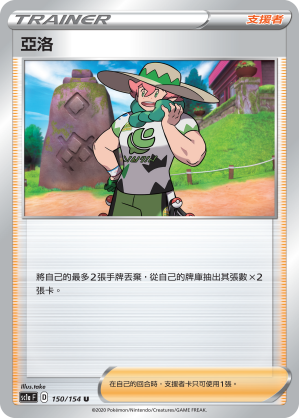 亞洛