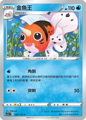 金魚王