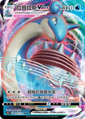 其他拉普拉斯VMAX