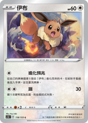 伊布