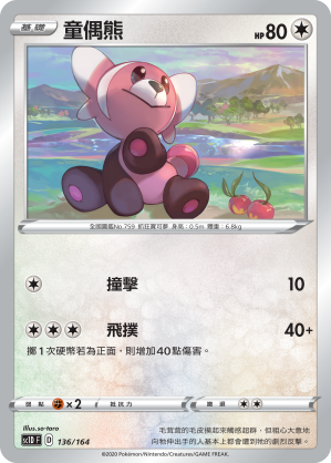 童偶熊