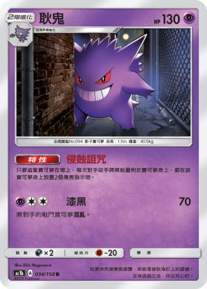耿鬼