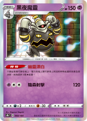 黑夜魔靈